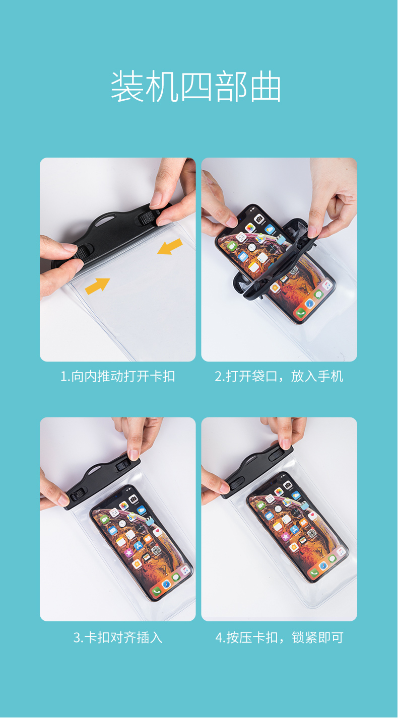 绿联手机防水袋 潜水游泳泡温泉防水专用