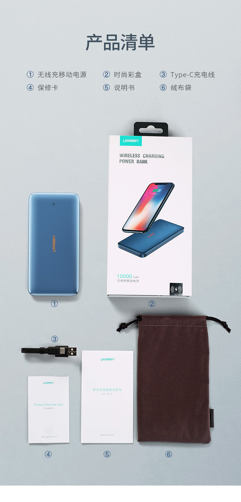 绿联新款10000mah无线充电宝