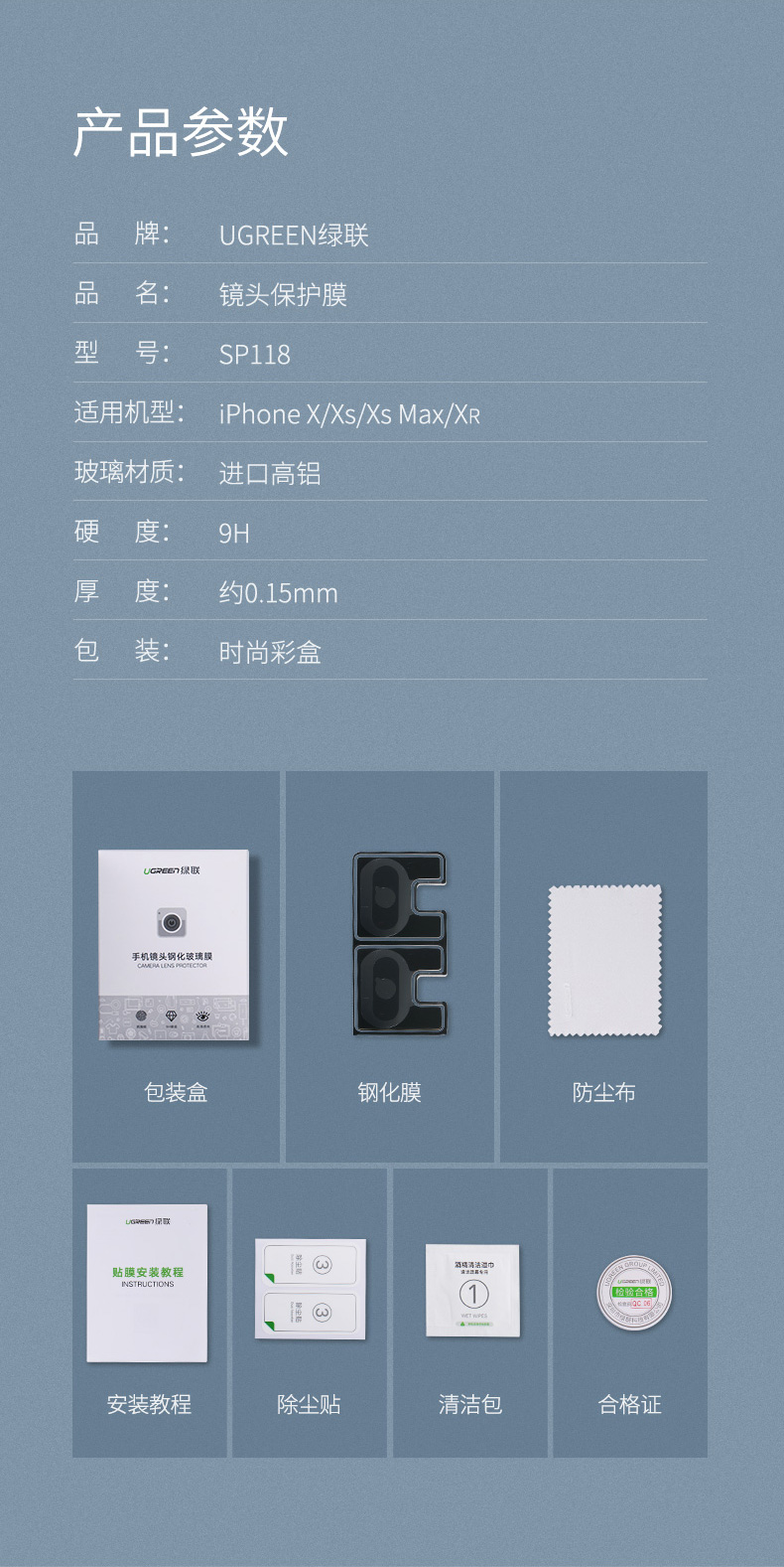 ugreen绿联-品质新体验,数码选绿联 绿联iphone xs镜头膜