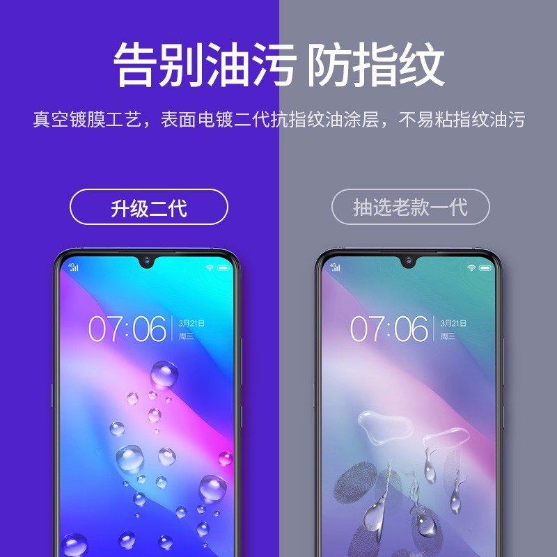 绿联iqoo曲面钢化膜