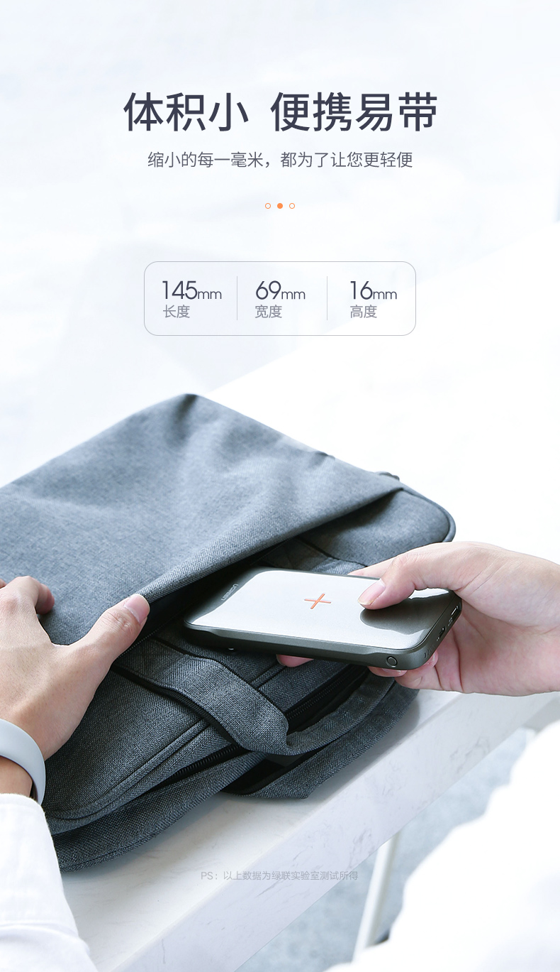 绿联新款小米9无线充电宝