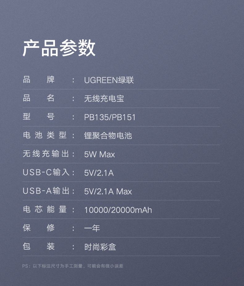 绿联新款小米9无线充电宝