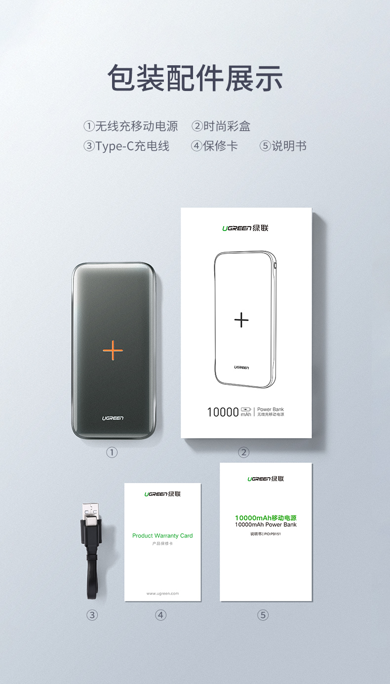 绿联新款小米9无线充电宝