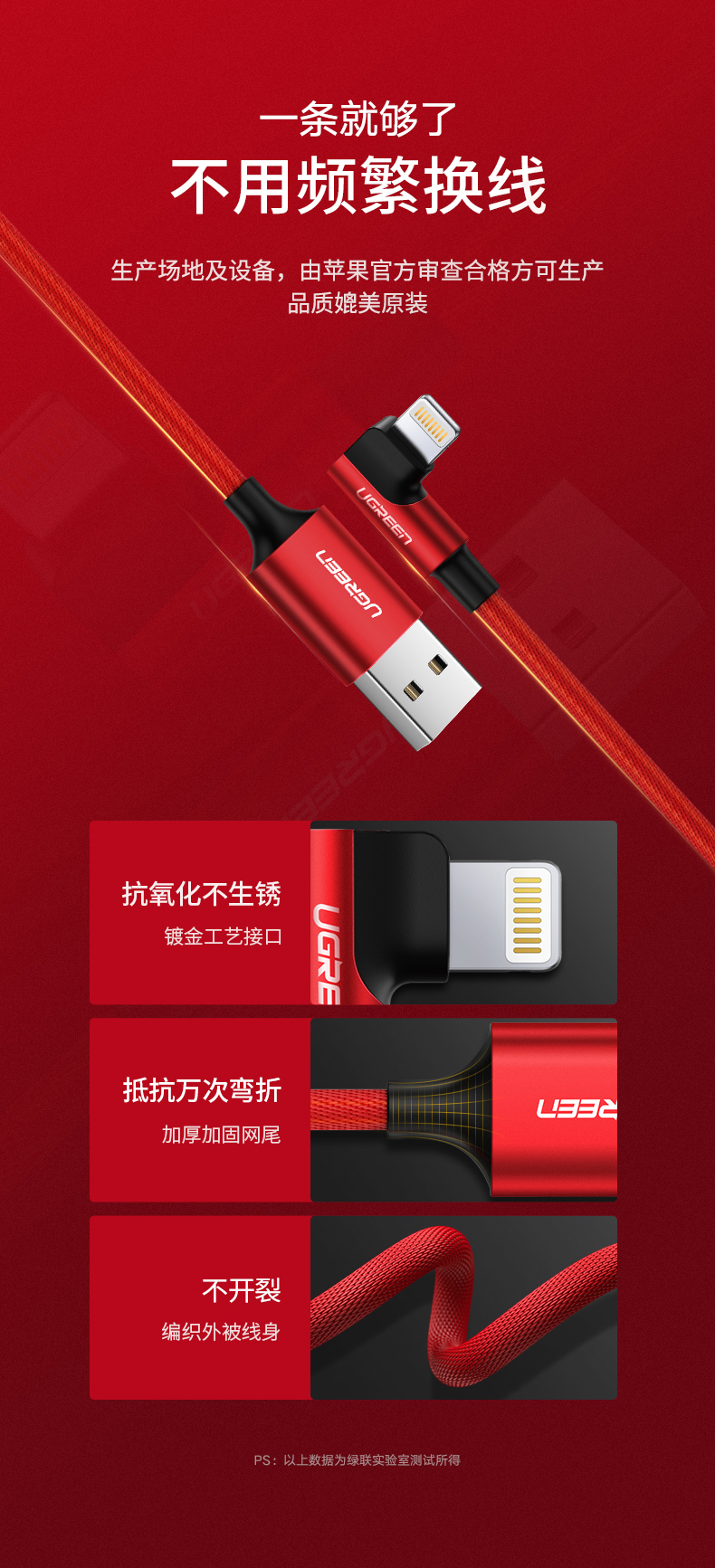 绿联弯头苹果数据线