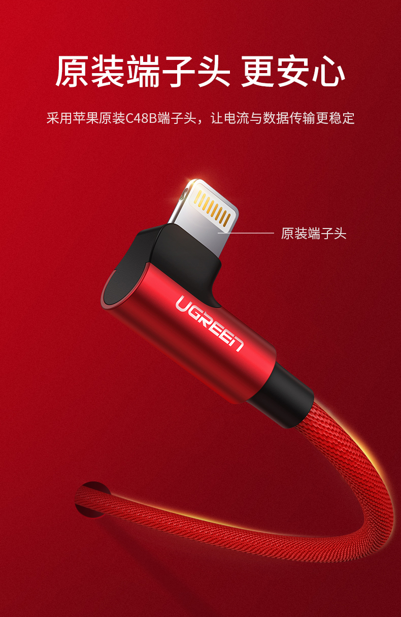 绿联弯头苹果数据线