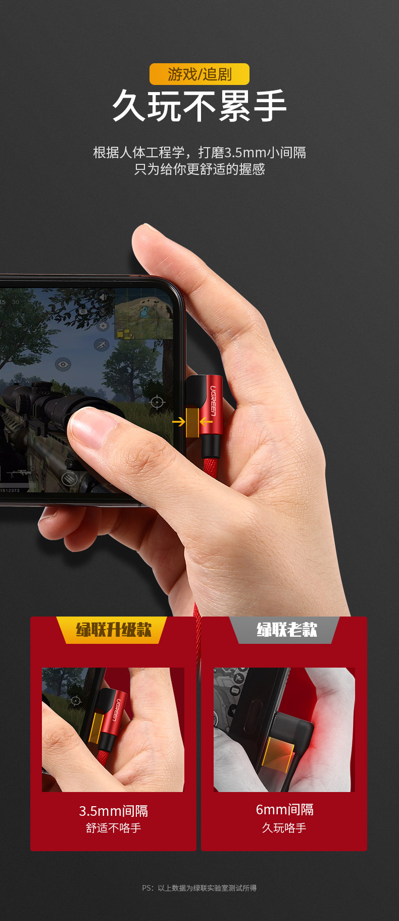 绿联弯头苹果数据线