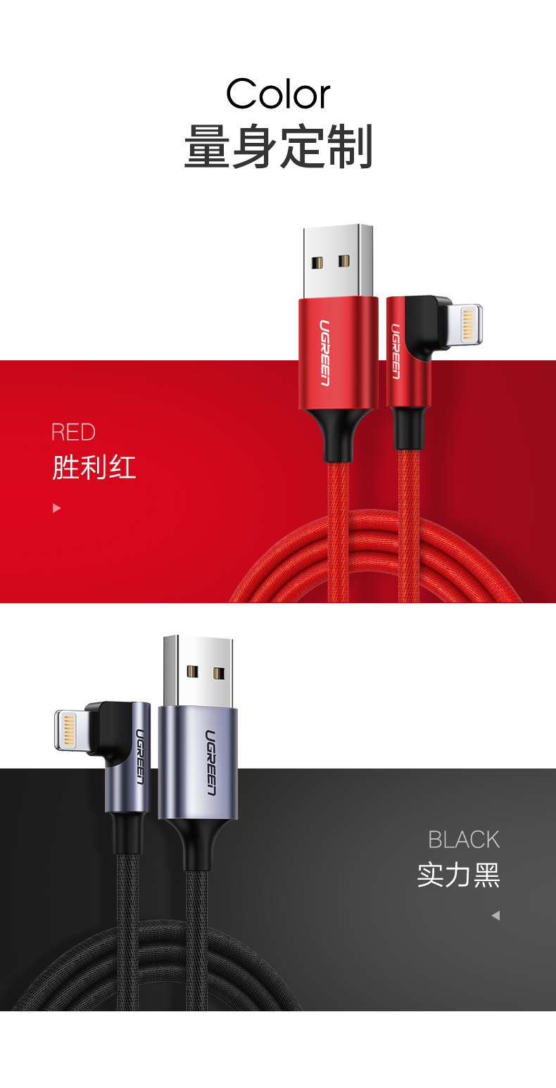 绿联弯头苹果数据线