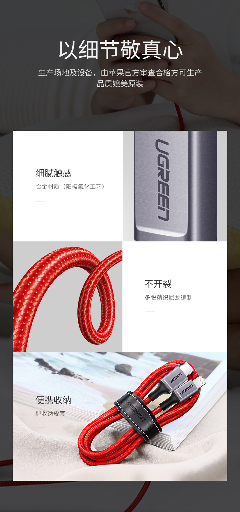 ugreen绿联-更专业更安心的数码品牌 绿联usb-c转lightning快充线编织款