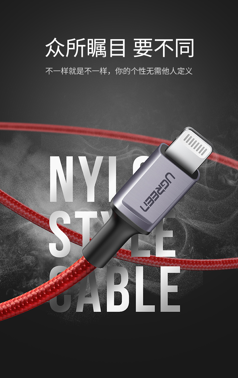 ugreen绿联-更专业更安心的数码品牌 绿联usb-c转lightning快充线编织款
