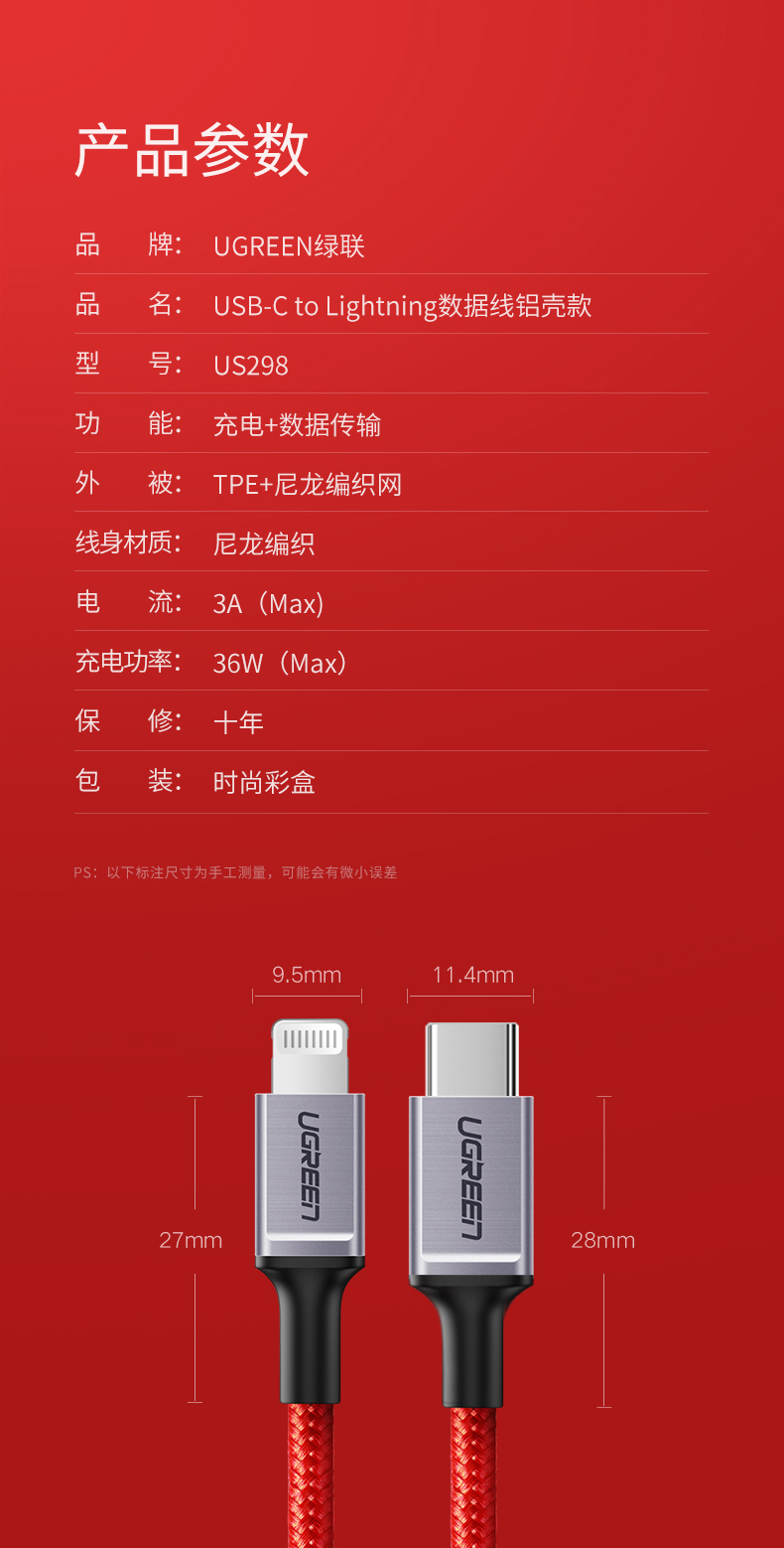 ugreen绿联-更专业更安心的数码品牌 绿联usb-c转lightning快充线编织款