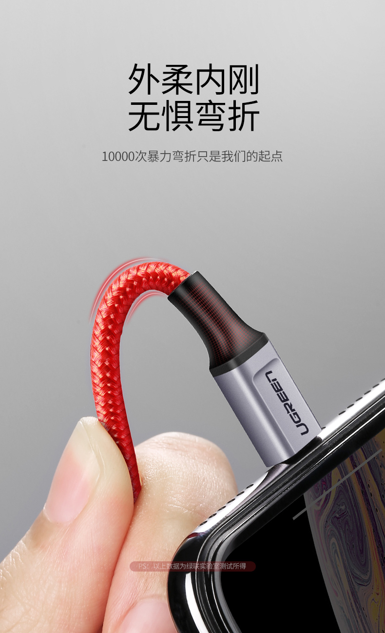 ugreen绿联-更专业更安心的数码品牌 绿联usb-c转lightning快充线编织款