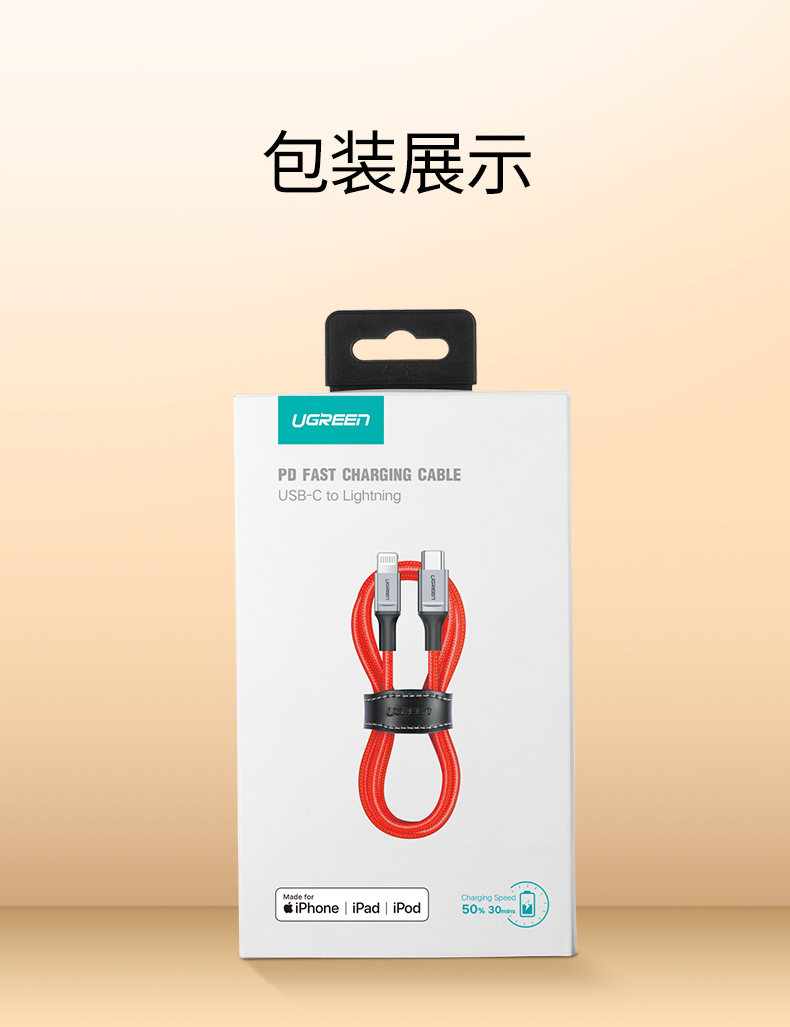 ugreen绿联-更专业更安心的数码品牌 绿联usb-c转lightning快充线编织款