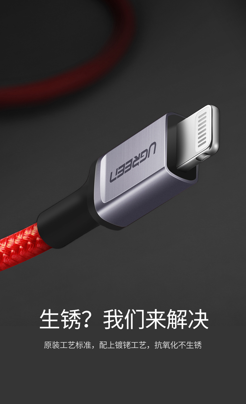 ugreen绿联-更专业更安心的数码品牌 绿联usb-c转lightning快充线编织款
