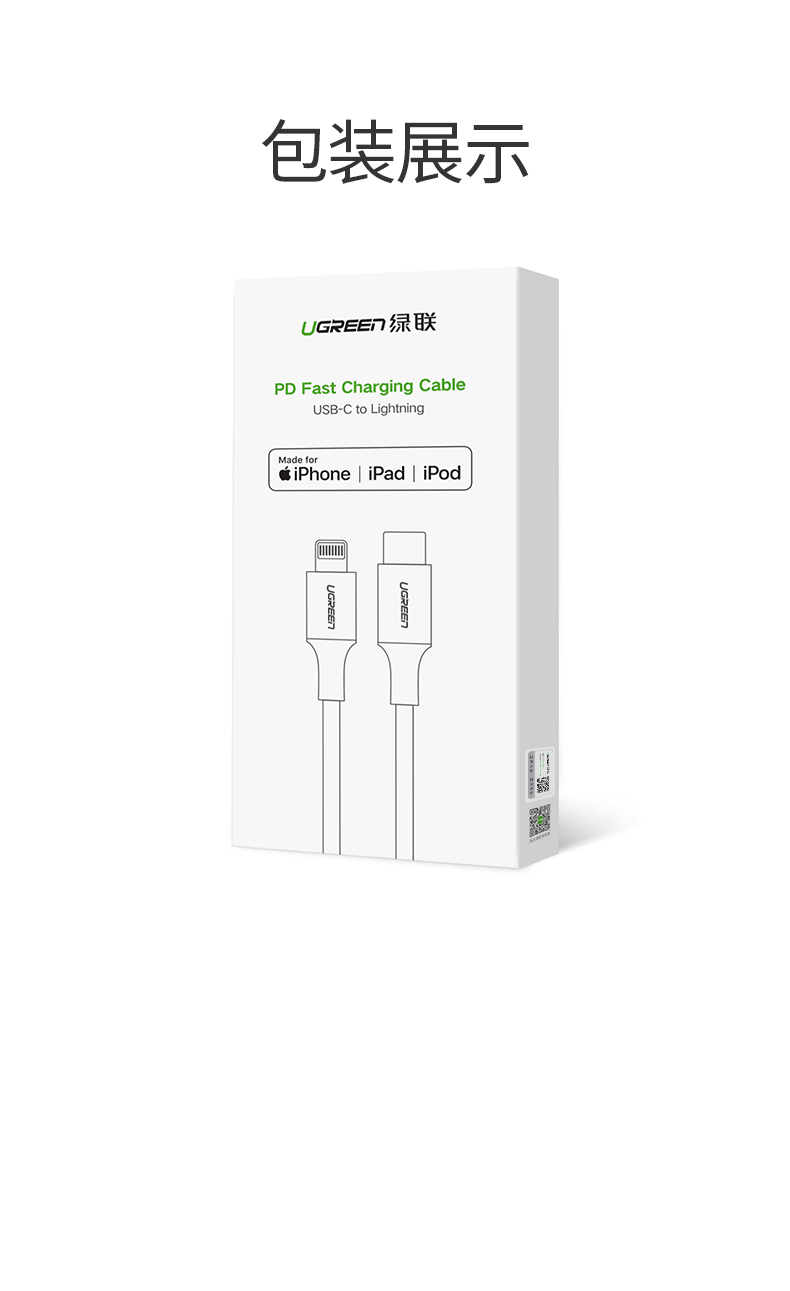 ugreen绿联-更专业更安心的数码品牌 绿联usb-c转lightning闪充线编织款