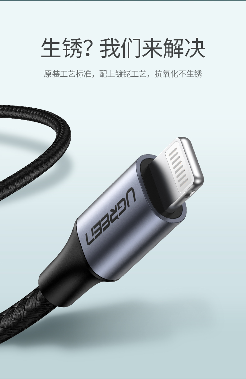 ugreen绿联-更专业更安心的数码品牌 绿联usb-c转lightning闪充线编织款