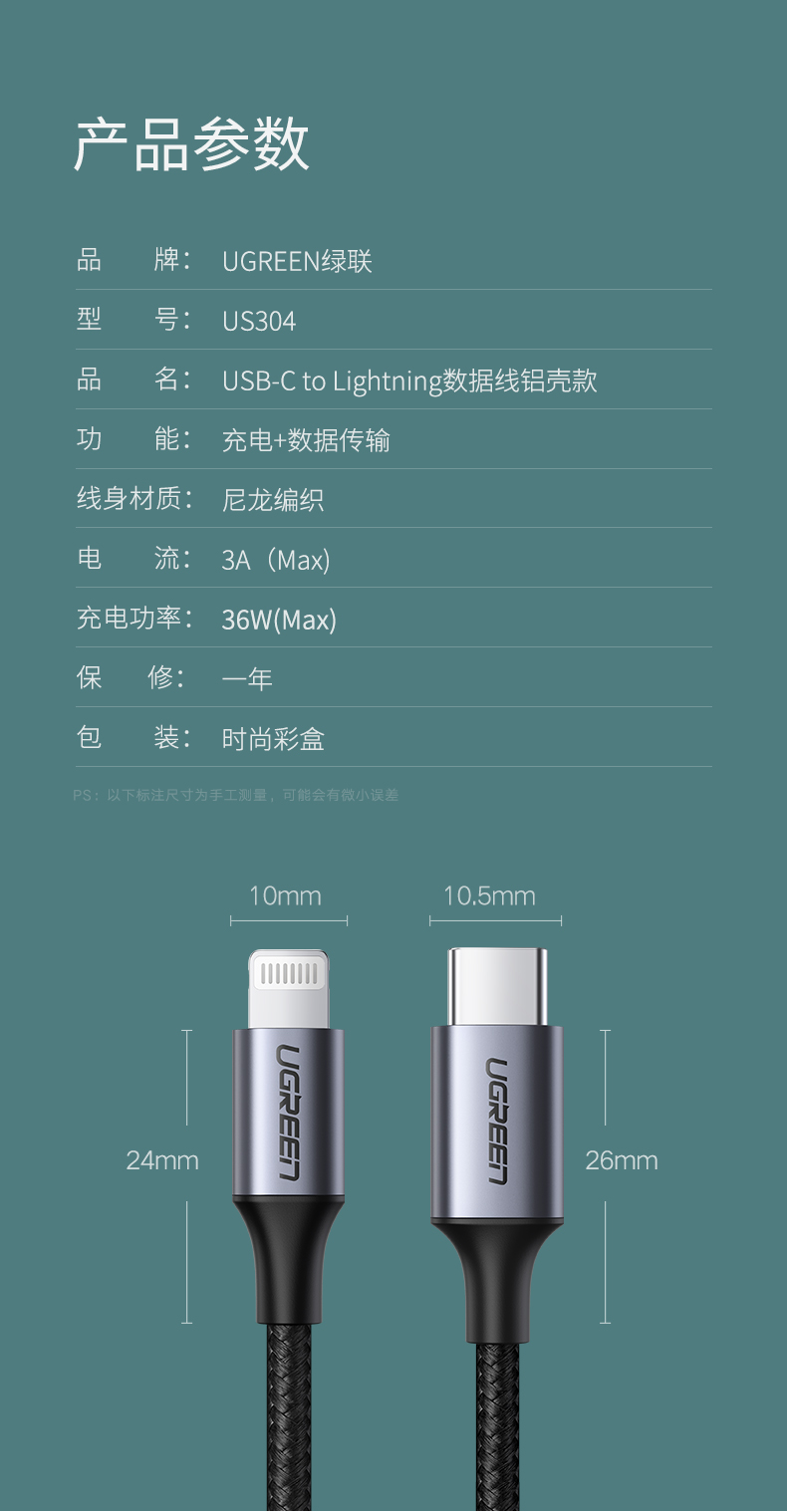 ugreen绿联-更专业更安心的数码品牌 绿联usb-c转lightning闪充线编织款