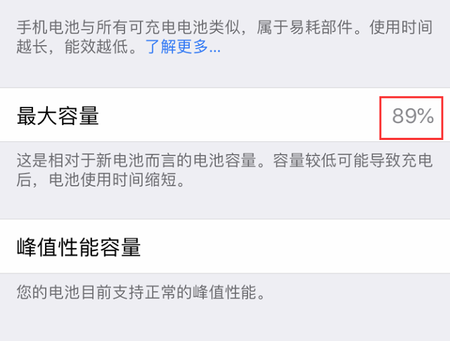 iphone xsmax快充伤电池吗