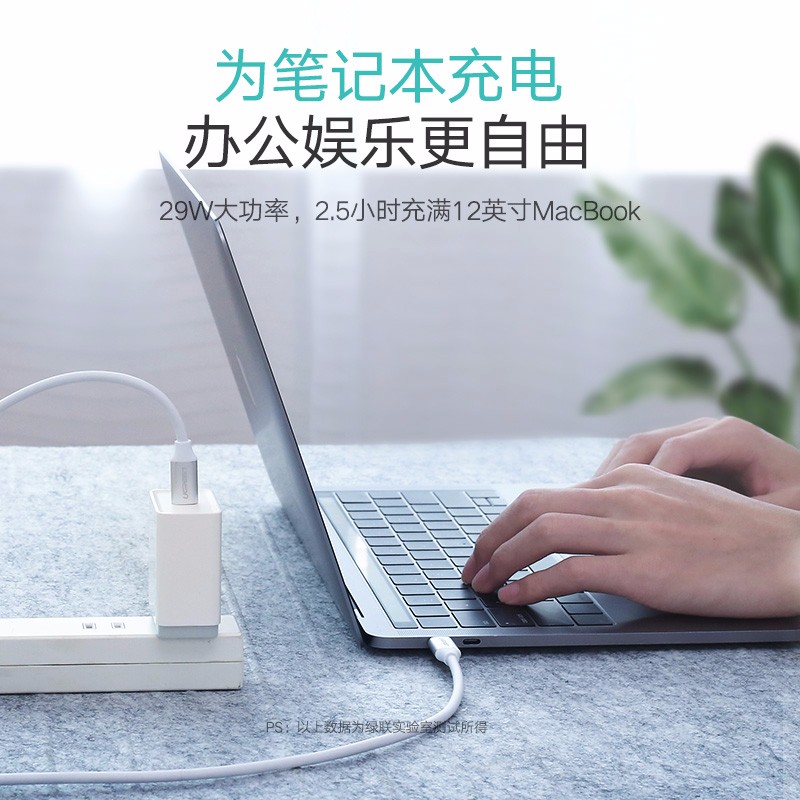 绿联type c pd快充电源适配器