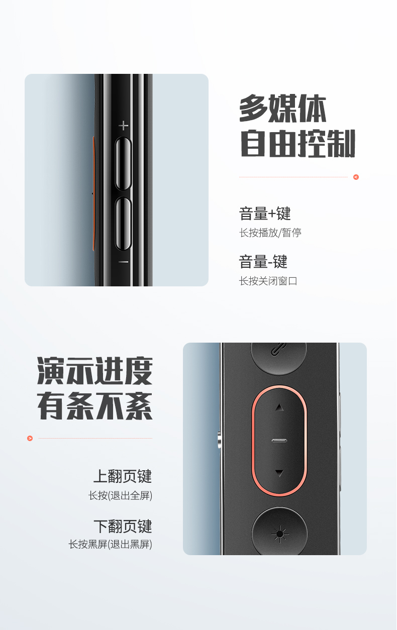 绿联ppt激光翻页笔 幻灯片翻页使用