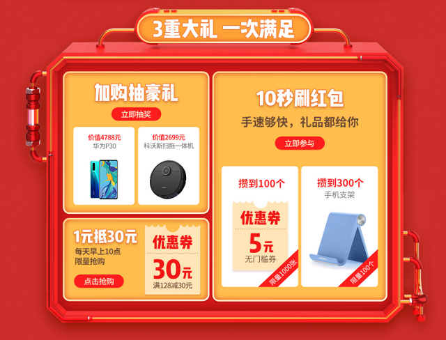 618大促篇：绿豆邀你加入年中福利群