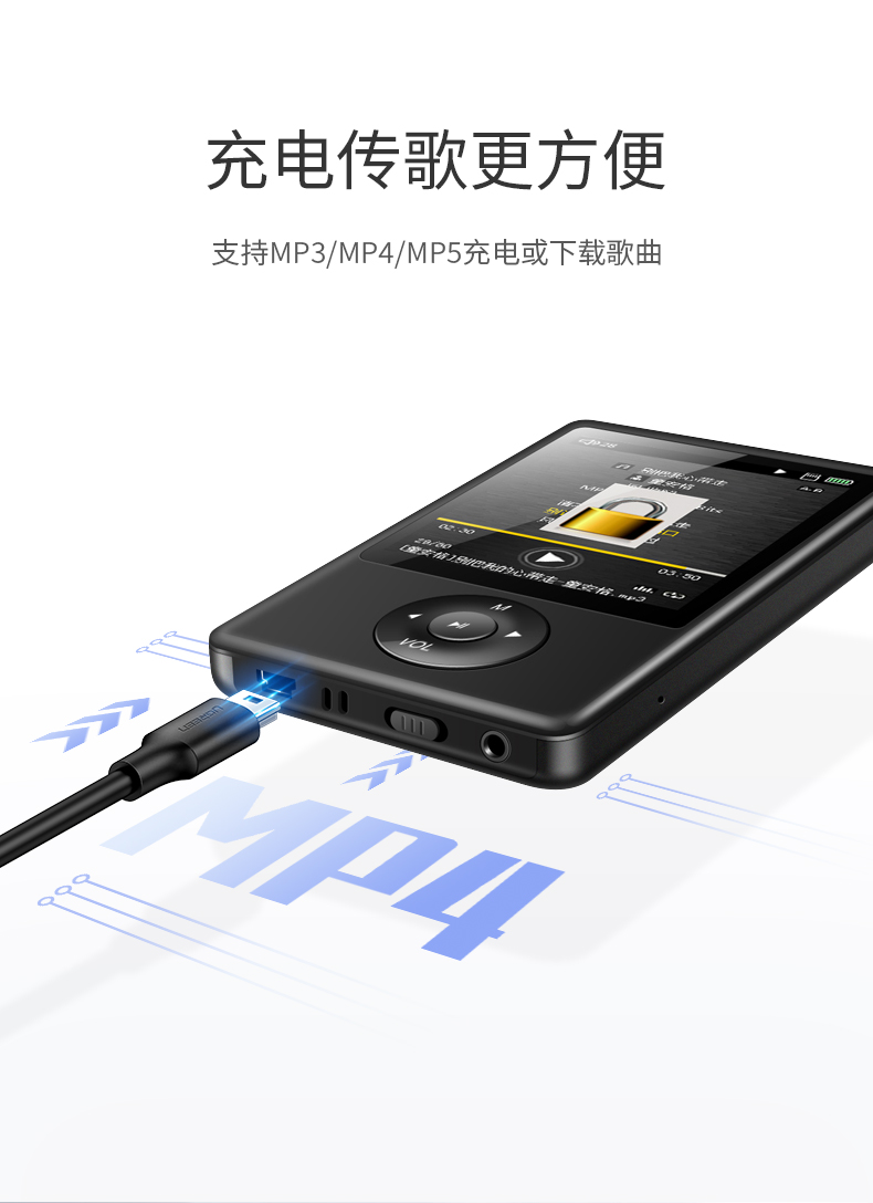 绿联mini usb数据线 mp3相机汽车导航充电线