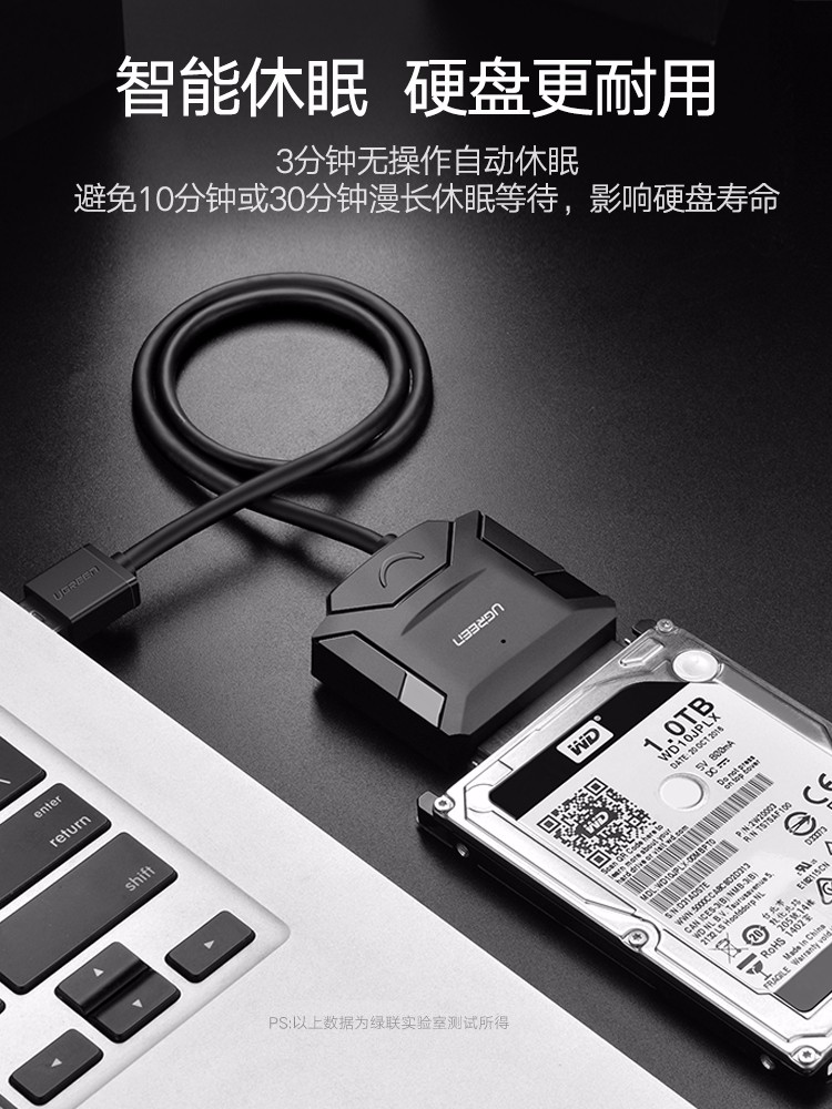 绿联硬盘易驱线，sata转2.5/3.5寸移动硬盘转接线