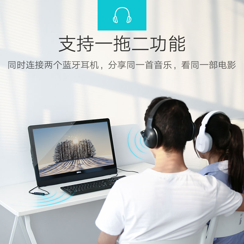 绿联蓝牙发射器，3.5mm音频口连接音响电视蓝牙4.2