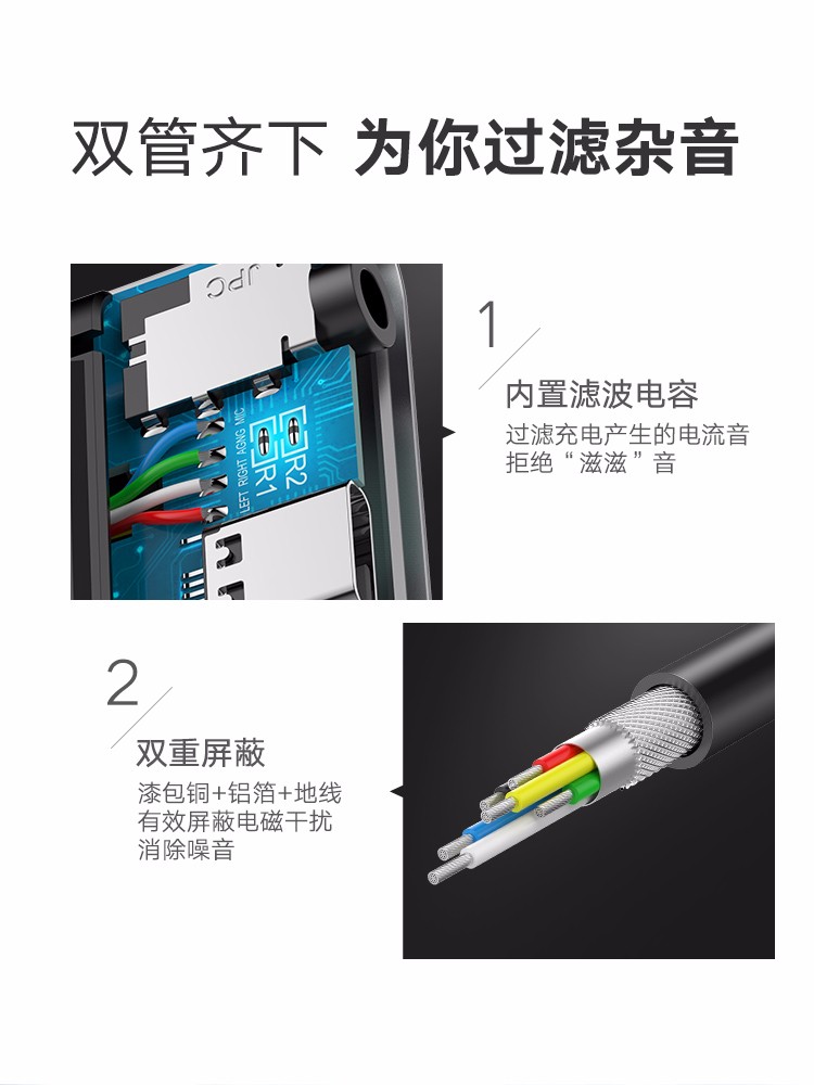 绿联type-c转耳机口一拖二转换器
