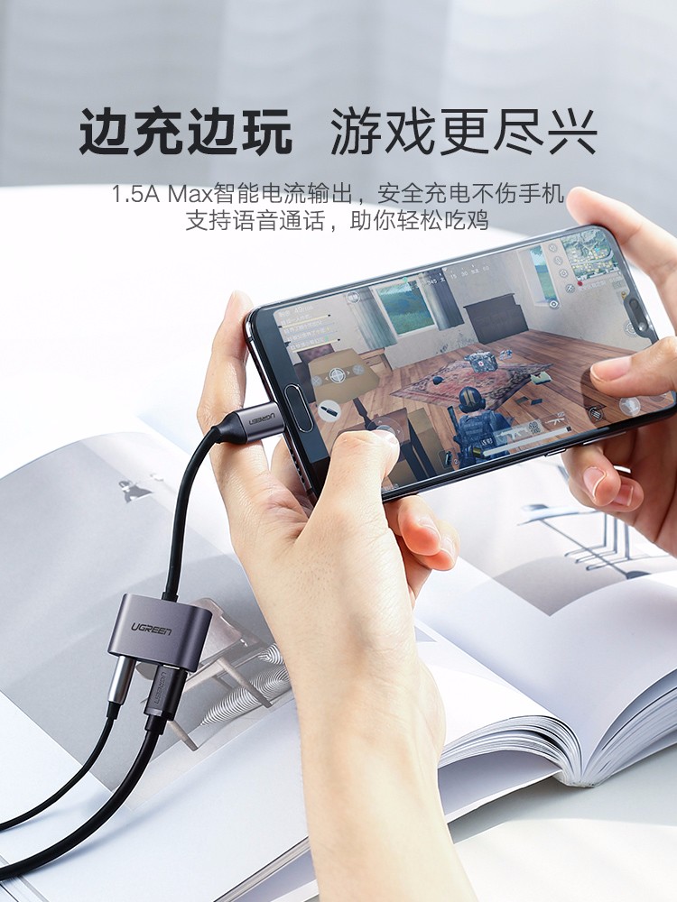 绿联type-c转耳机口一拖二转换器