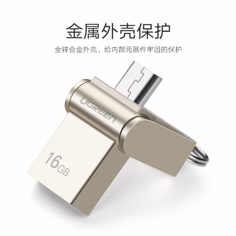 绿联type c otg u盘，手机电脑通用优盘