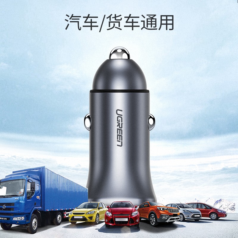 绿联pd快充车载充电器，type-c usb一拖二点烟器车充