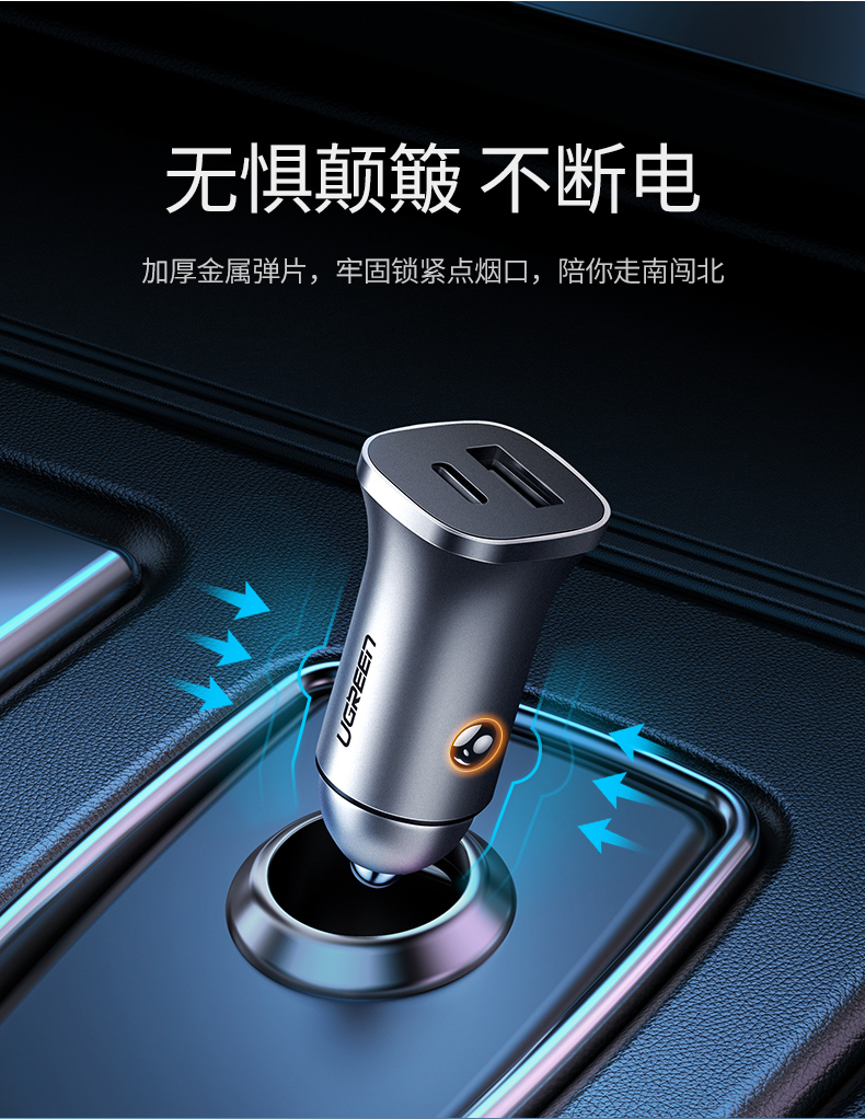 绿联pd快充车载充电器，type-c usb一拖二点烟器车充