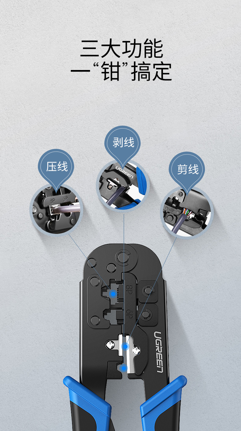 绿联网线压线钳 网络宽带安装钳