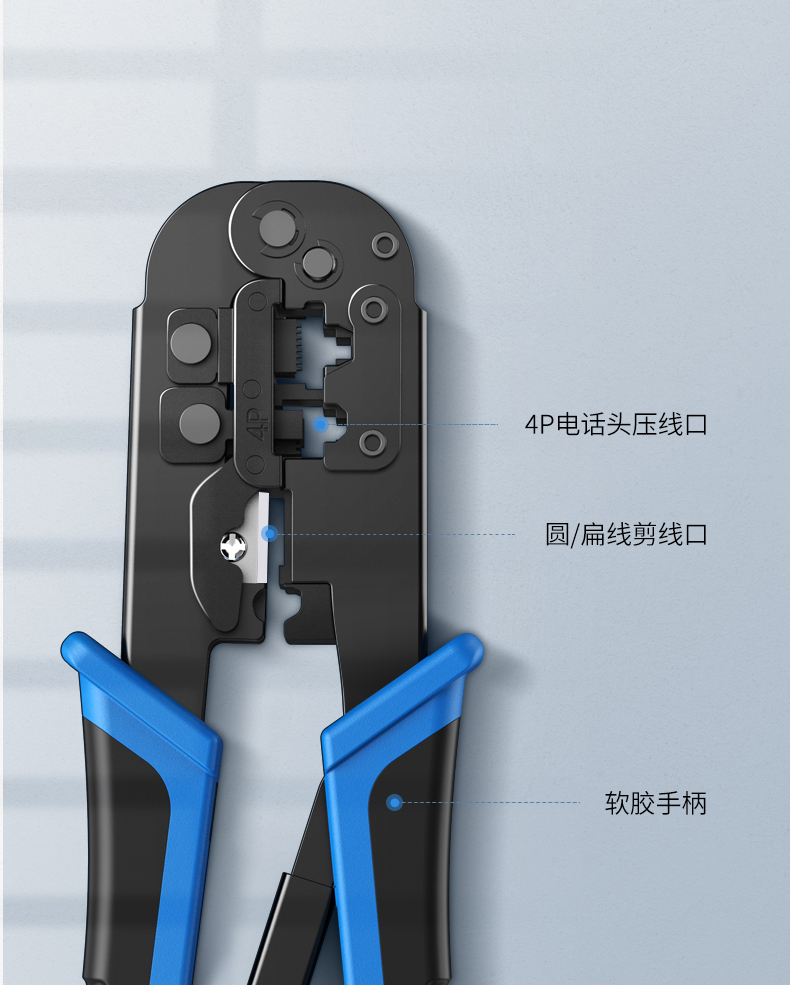 绿联网线压线钳 网络宽带安装钳