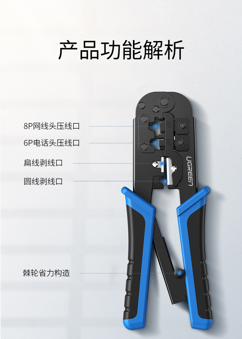 绿联网线压线钳 网络宽带安装钳