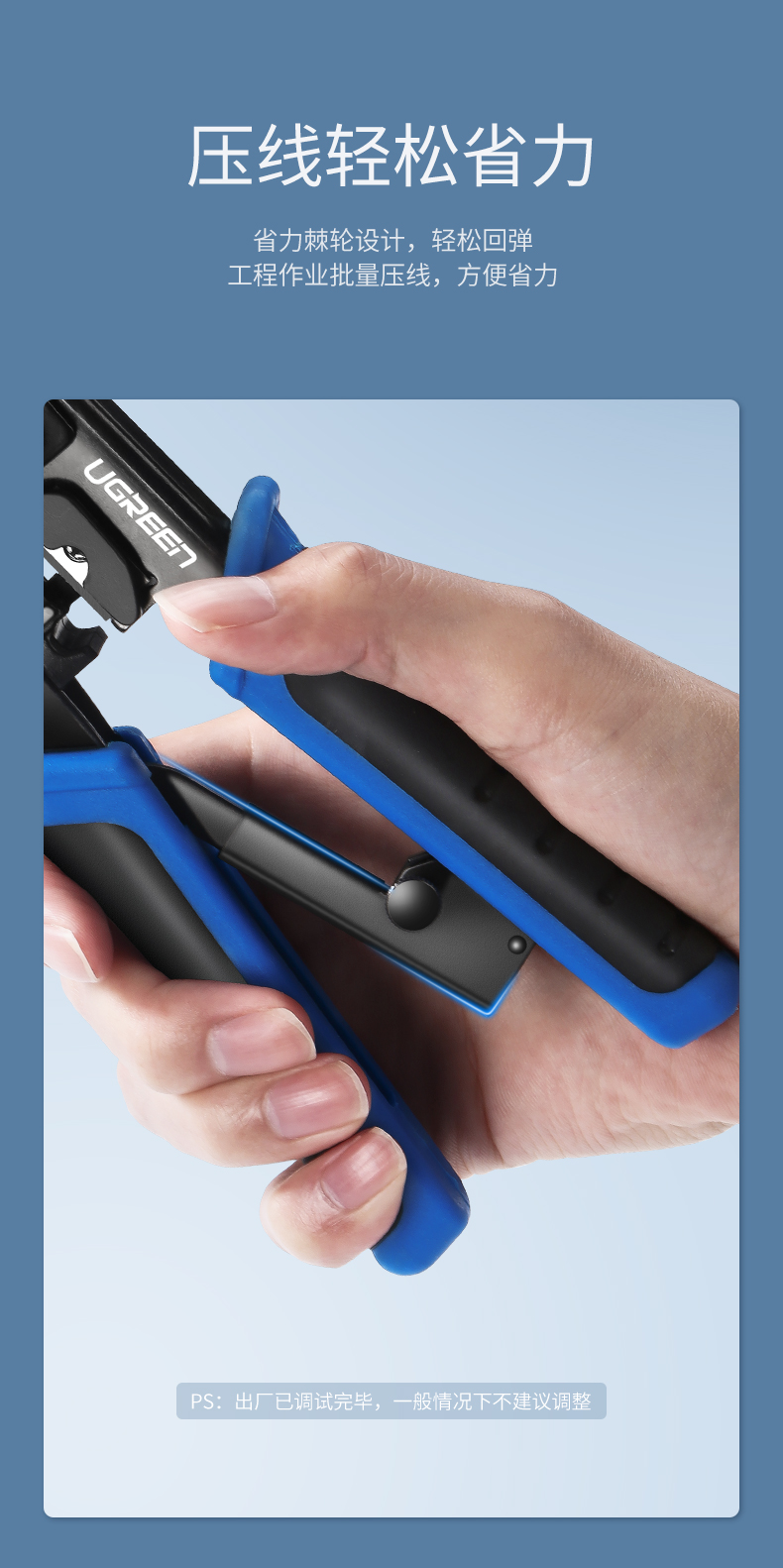 绿联网线压线钳 网络宽带安装钳