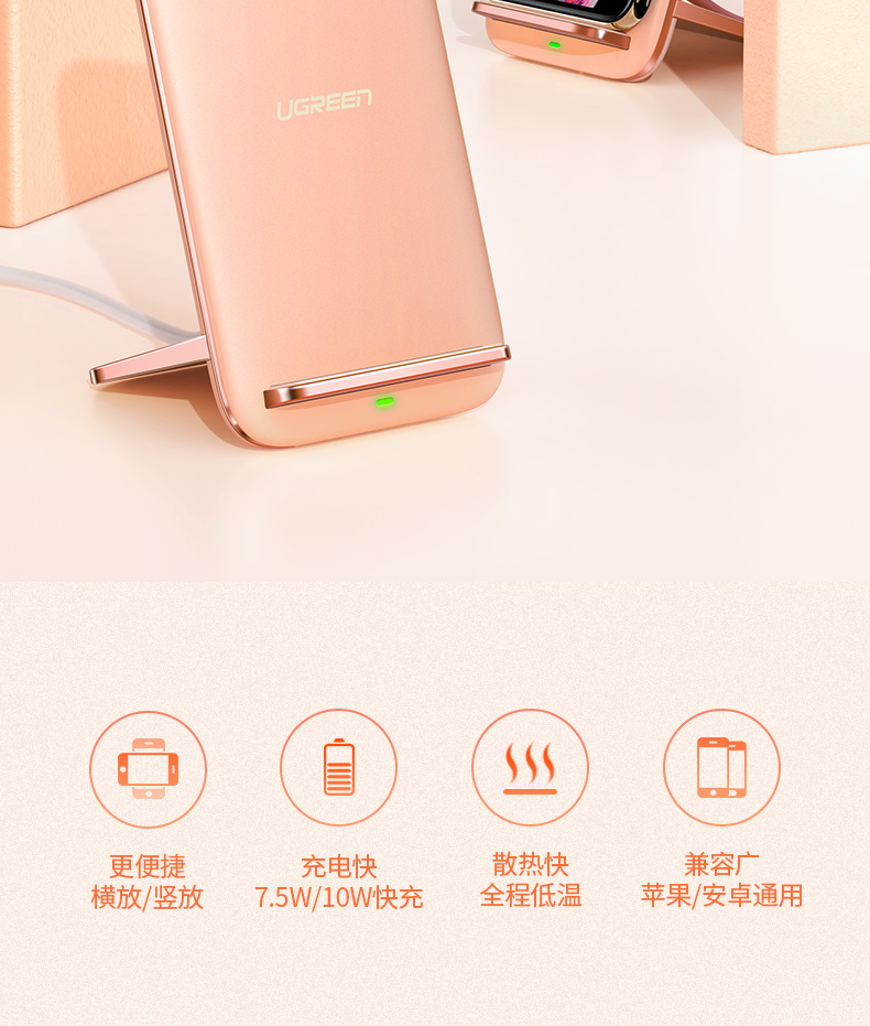 绿联苹果xs无线充电立式支架