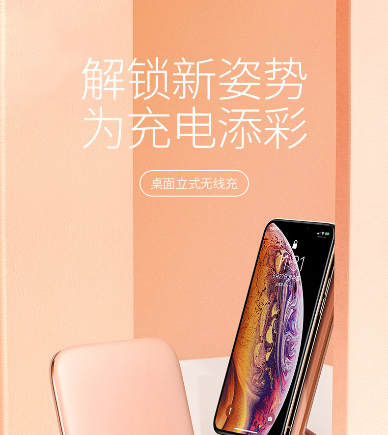 绿联苹果xs无线充电立式支架