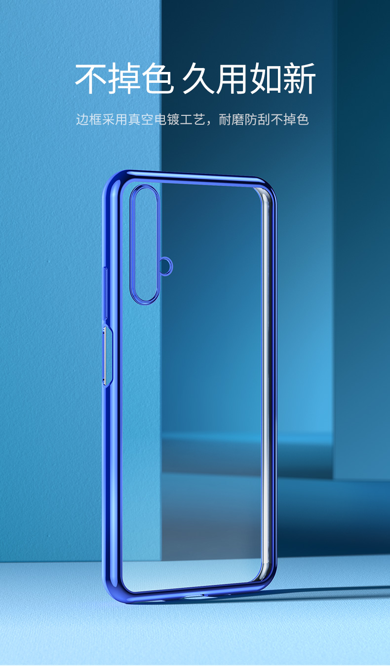 绿联荣耀v20手机壳，情侣电镀手机壳