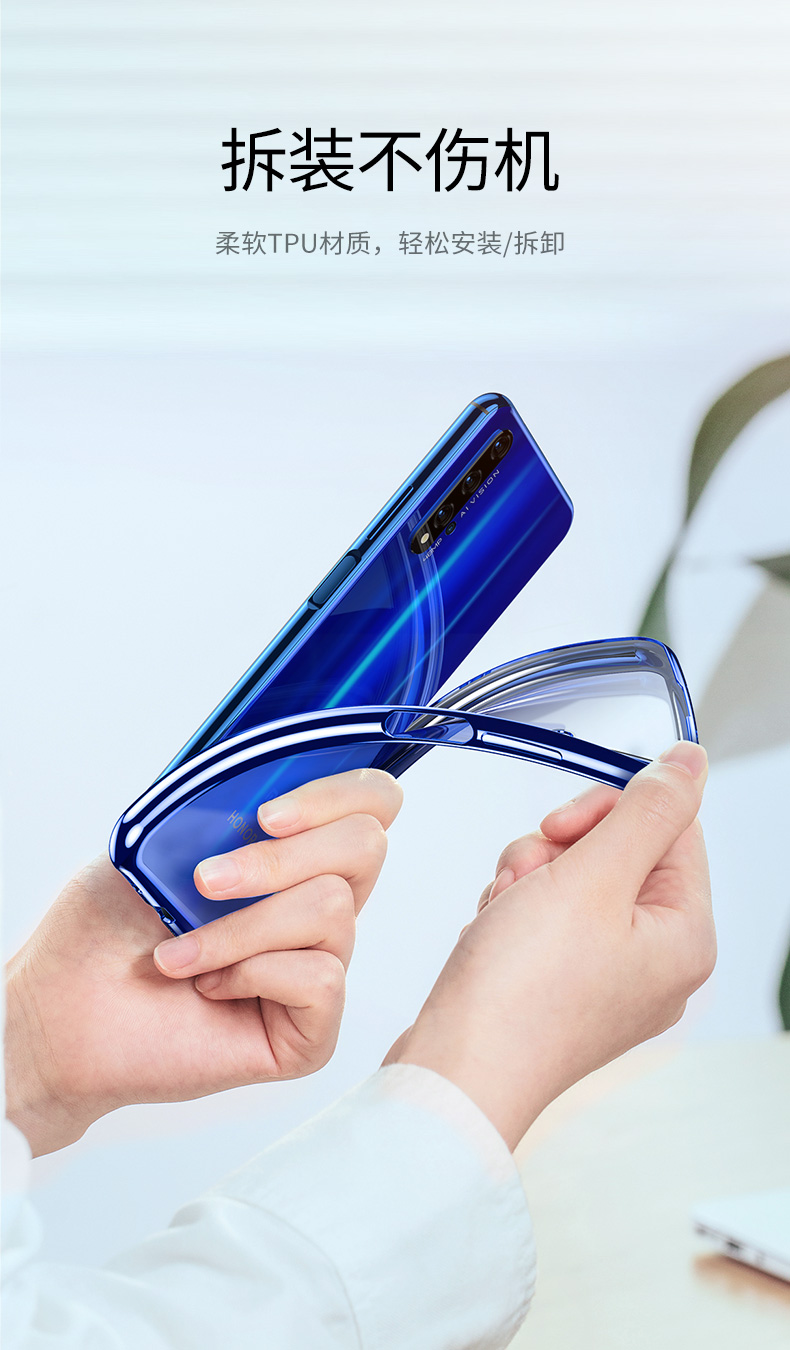 绿联荣耀v20手机壳，情侣电镀手机壳