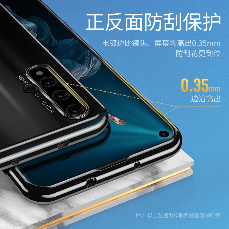 绿联荣耀v20手机壳，情侣电镀手机壳