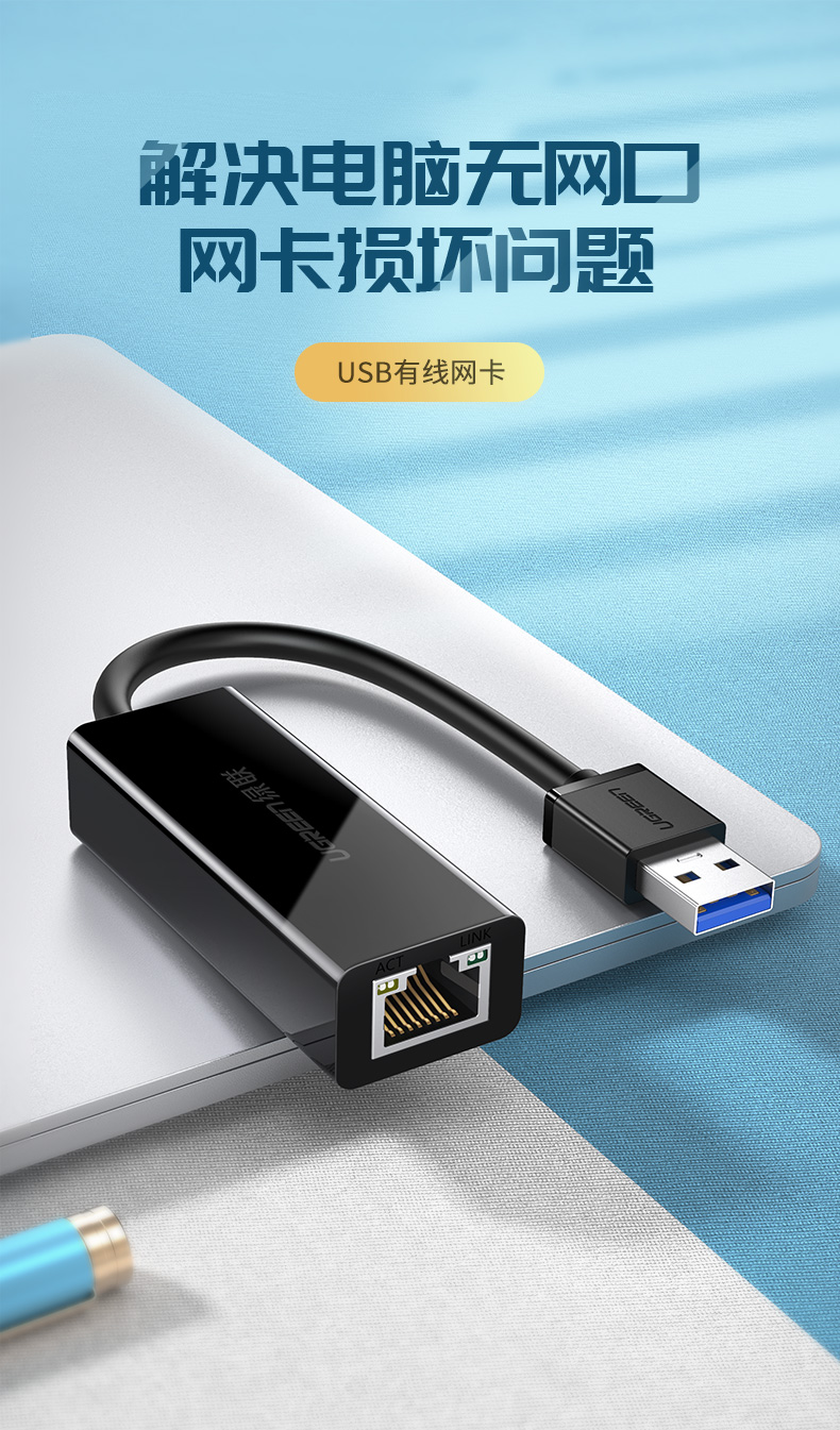 绿联usb有线百兆网卡