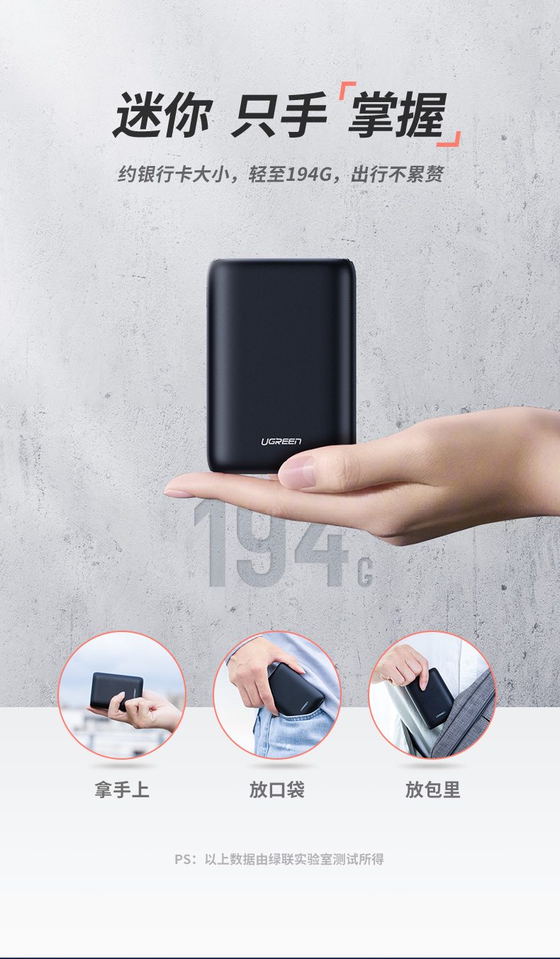 绿联pd快充充电宝10000mah