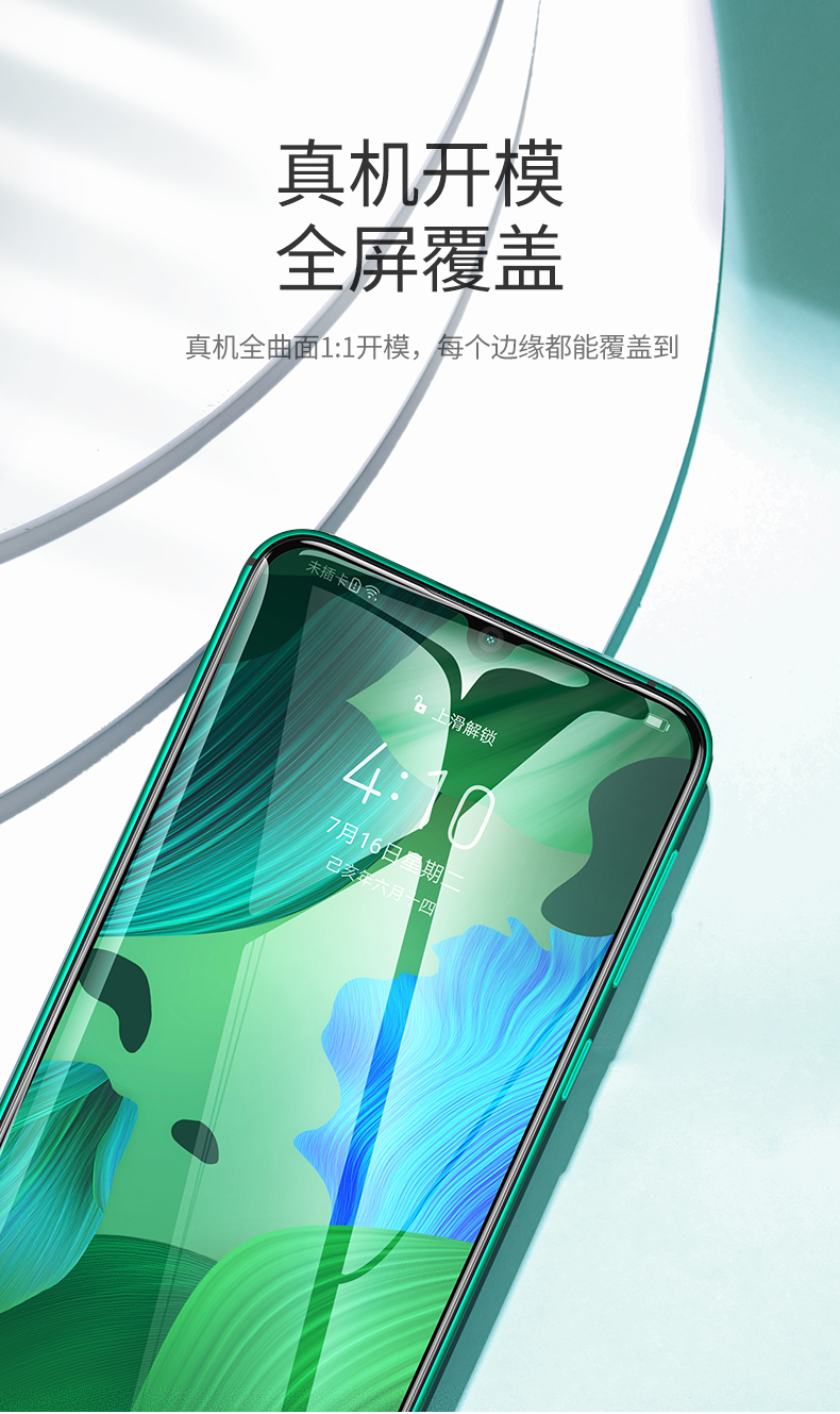 绿联华为nova系列钢化膜