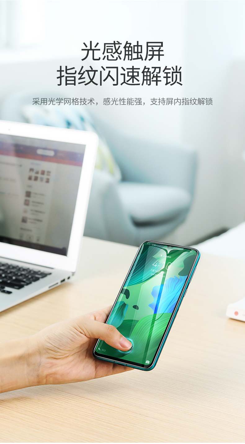 绿联华为nova系列钢化膜