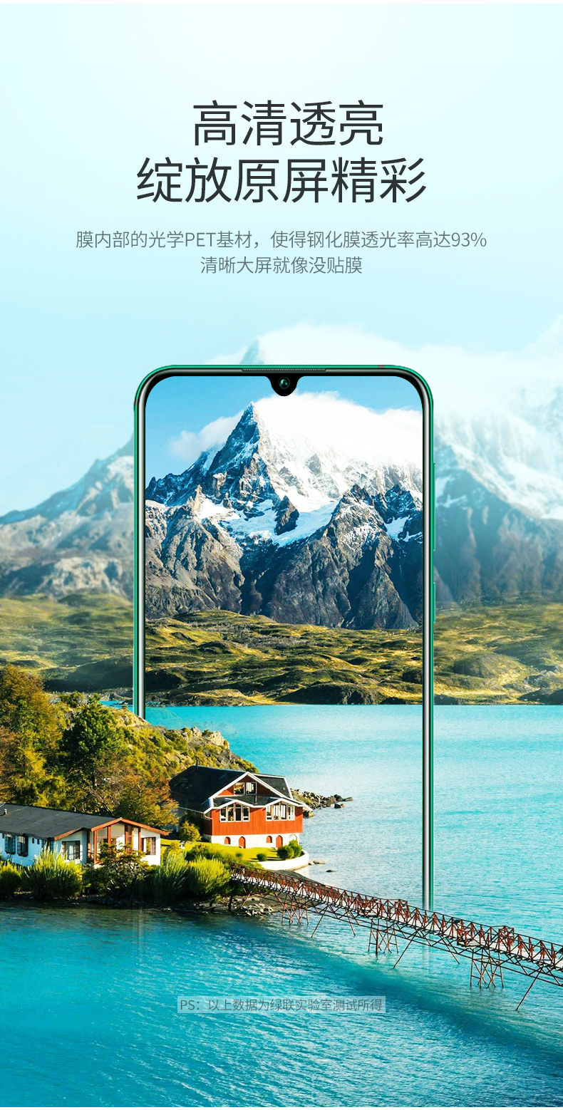 绿联华为nova系列钢化膜