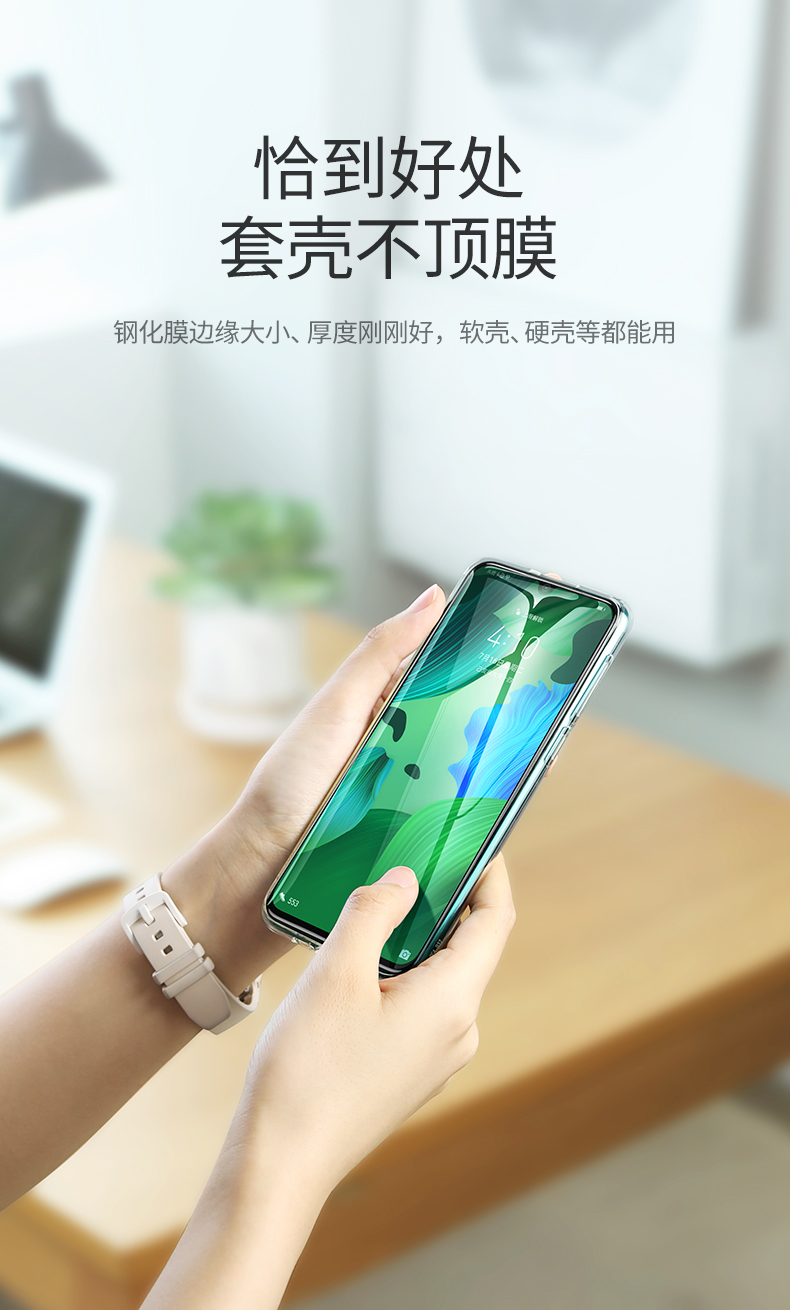 绿联华为nova系列钢化膜