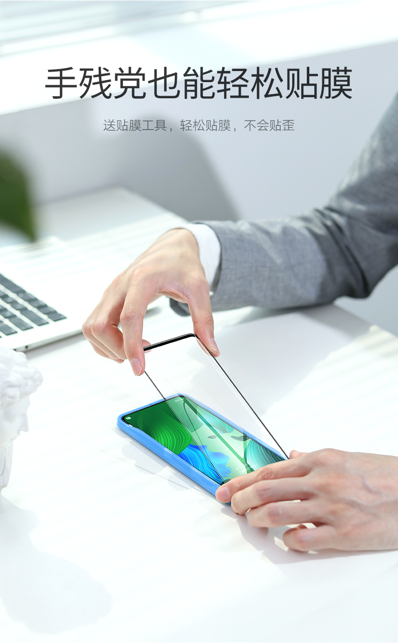 绿联华为nova系列钢化膜