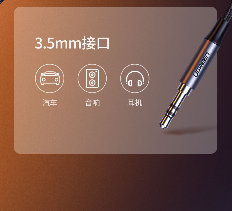 ugreen绿联-更专业更安心的数码品牌 绿联type-c转3.5mm音频转接线