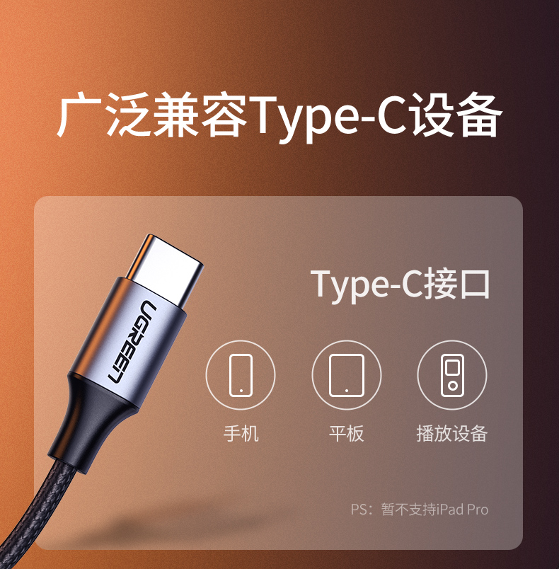 ugreen绿联-更专业更安心的数码品牌 绿联type-c转3.5mm音频转接线